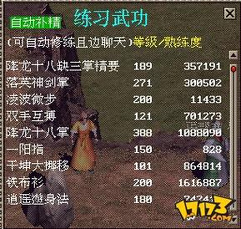 金庸群侠传ol怎么练级
