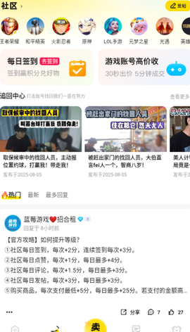 密马游戏交易图1