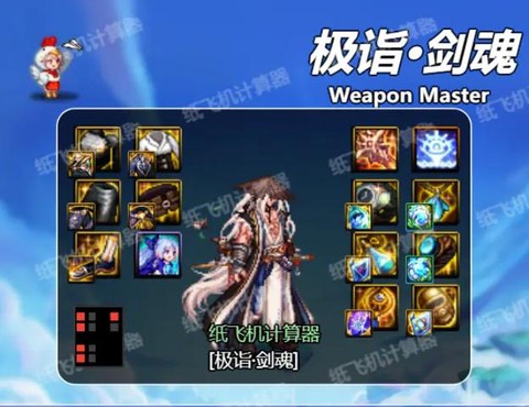 dnf剑魂时装上衣选什么技能[图2]