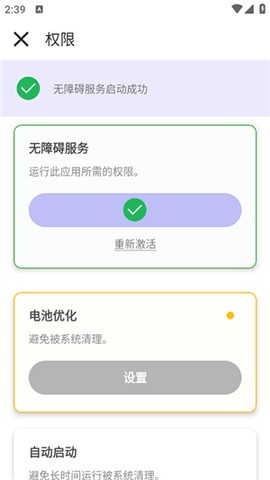 秋华连点13.0[图3]