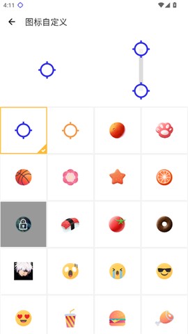 秋华连点13.0图2