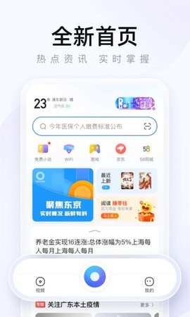 2345浏览器图3