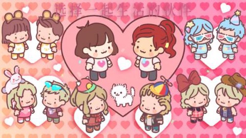 口袋恋爱小情侣图3