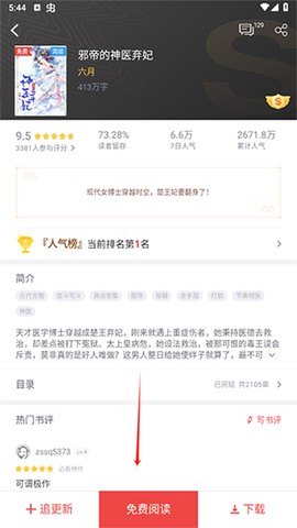 追书神器旧版本[图3]