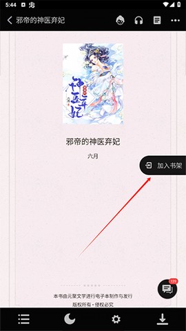 追书神器旧版本[图4]