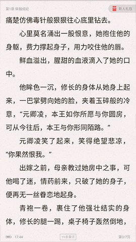 追书神器旧版本[图5]