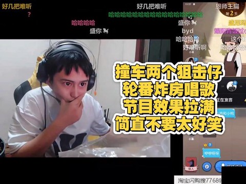 有什么狼人杀的节目