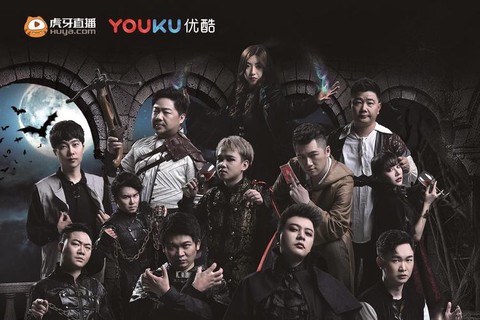 有什么狼人杀的节目[图2]