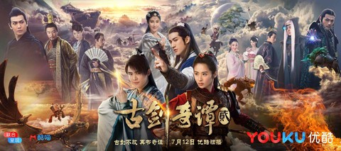 古剑奇谭2为什么不火