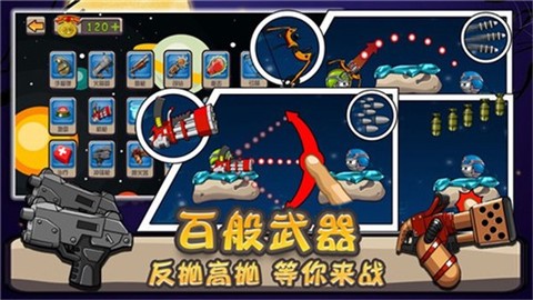 小炮大作战[图1]
