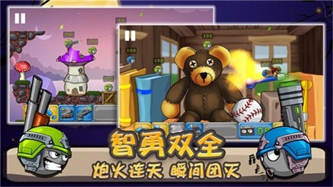 小炮大作战图3