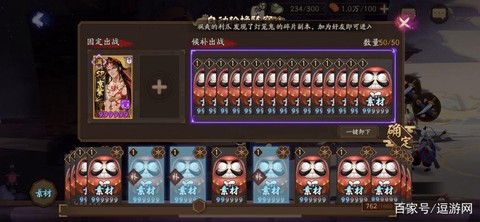 阴阳师狗粮什么意思