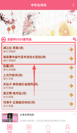古诗词大全[图2]