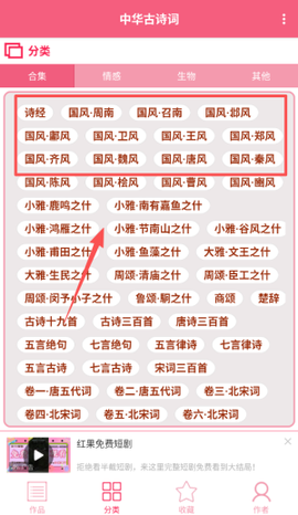 古诗词大全[图3]