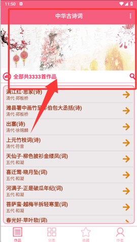 古诗词大全[图6]