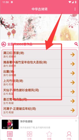 古诗词大全[图7]