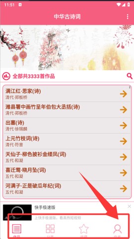 古诗词大全[图8]