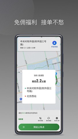 嗒个滴图2