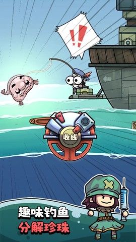 我在末日航海打怪图3