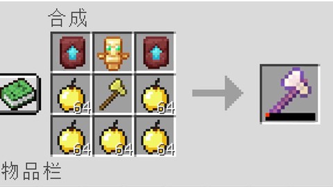 我的世界斧子怎么做[图1]