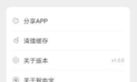 智电宝运营版图1