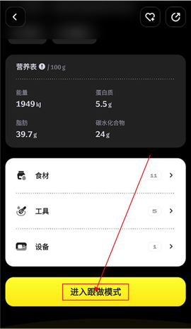 燕麦烘焙[图4]