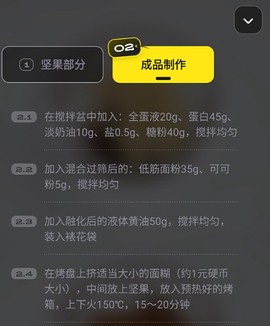 燕麦烘焙[图6]