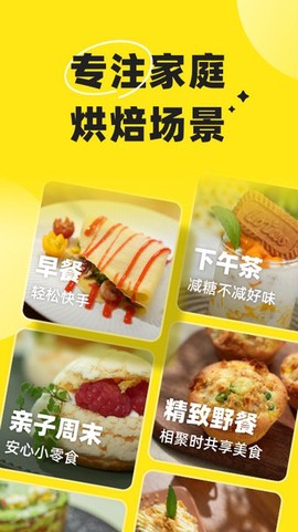 燕麦烘焙图1