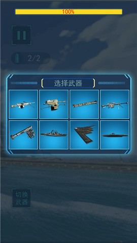 岛屿破坏模拟器图3