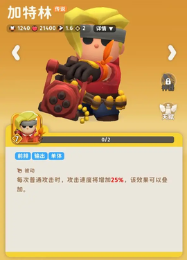 家园攻防战[图3]