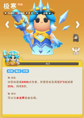 家园攻防战[图6]