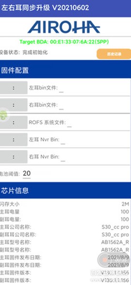 洛达固件升级图2
