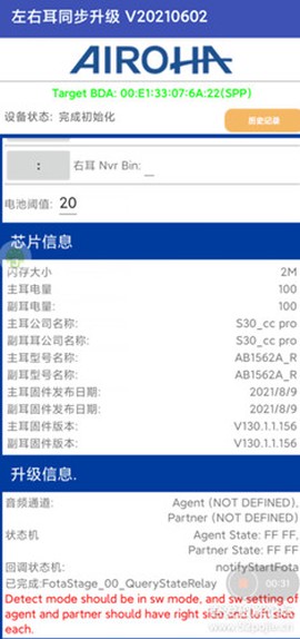 洛达固件升级图3