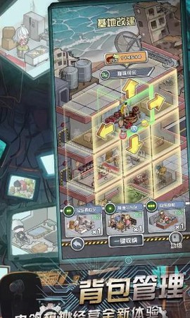 我在末日当房东[图1]