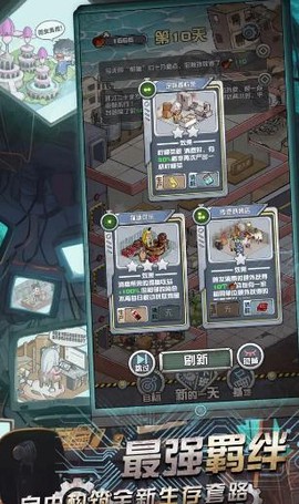 我在末日当房东图2