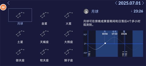 漫步星空2[图5]