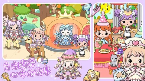 完美城市小家[图1]