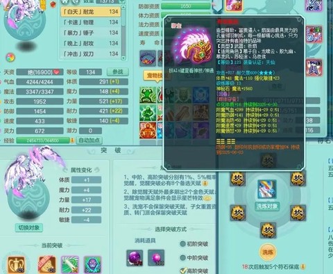 神武装备特技怎么刷