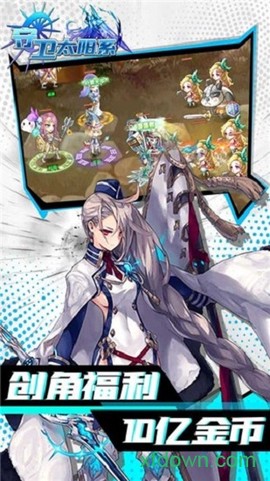 守卫太阳系[图1]