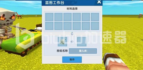 迷你世界怎么做婴儿床[图2]