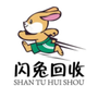闪兔回收