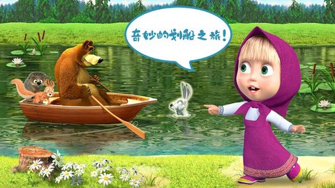 玛莎与熊魔法师图2