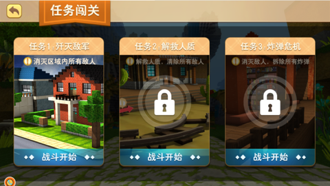 战地模拟指挥图3