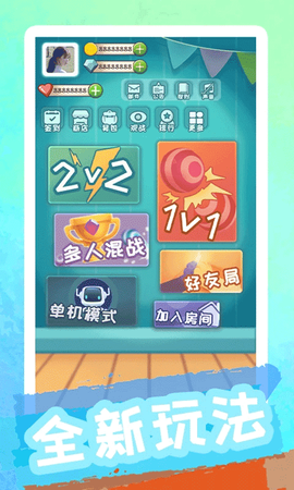 聚吧跳棋图1