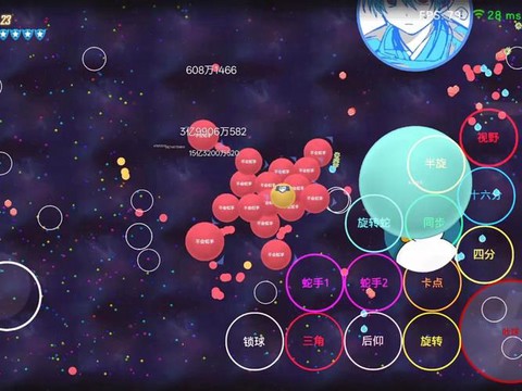 球球大作战怎么后分球