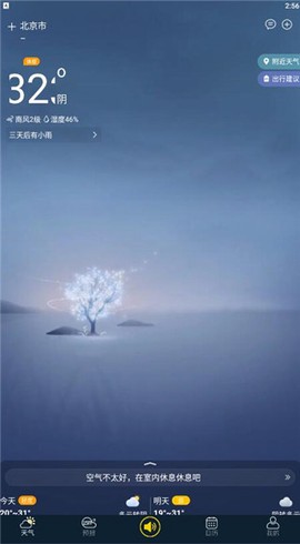 多看天气[图2]