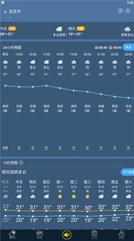 多看天气[图3]