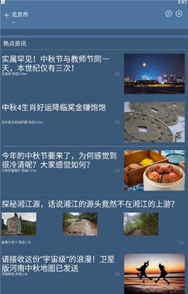 多看天气[图6]