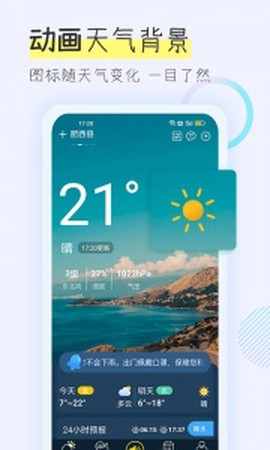 多看天气图1
