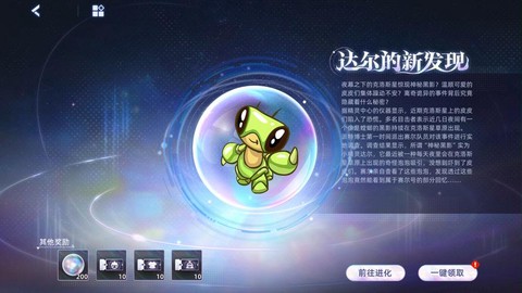 赛尔号达尔怎么净化[图1]